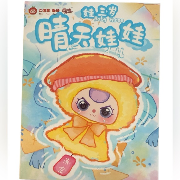 NIB Unopened Pop Mart Baby Three Sunny Baby Limited Edition Plush Blind Box USA